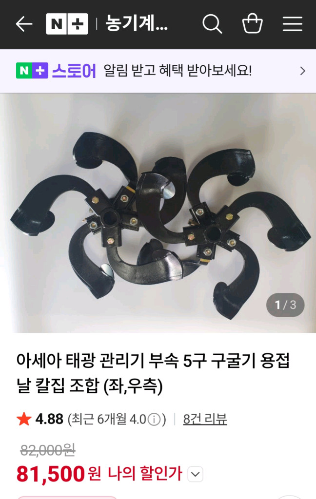 아세아관리기 스푼5발 구굴기+철바퀴 피복기 휴립기 거의 보관만 창고정리 녹만나 팝니다. 이미지