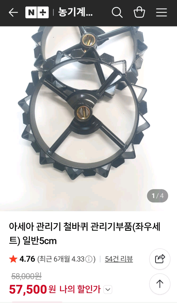 아세아관리기 스푼5발 구굴기+철바퀴 피복기 휴립기 거의 보관만 창고정리 녹만나 팝니다. 이미지