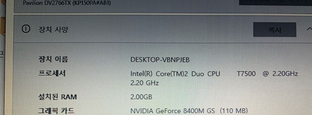 HP DV2700시리즈 노트북 팝니다. DV2766TX 이미지