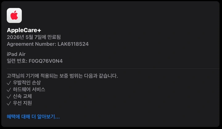 아이패드 에어5 셀룰러 64GB + 애플펜슬2 이미지