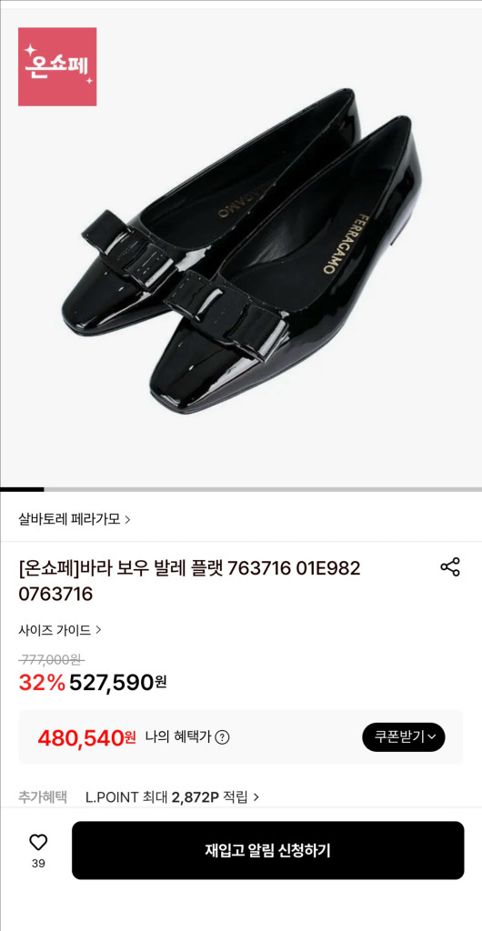 페라가모 바라 플랫슈즈 36.5 이미지