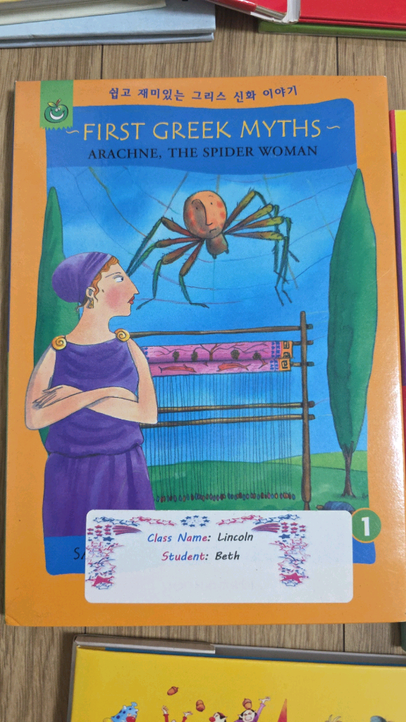 영어 리딩 교재 세트 그리스 신화 CD 있음 이미지