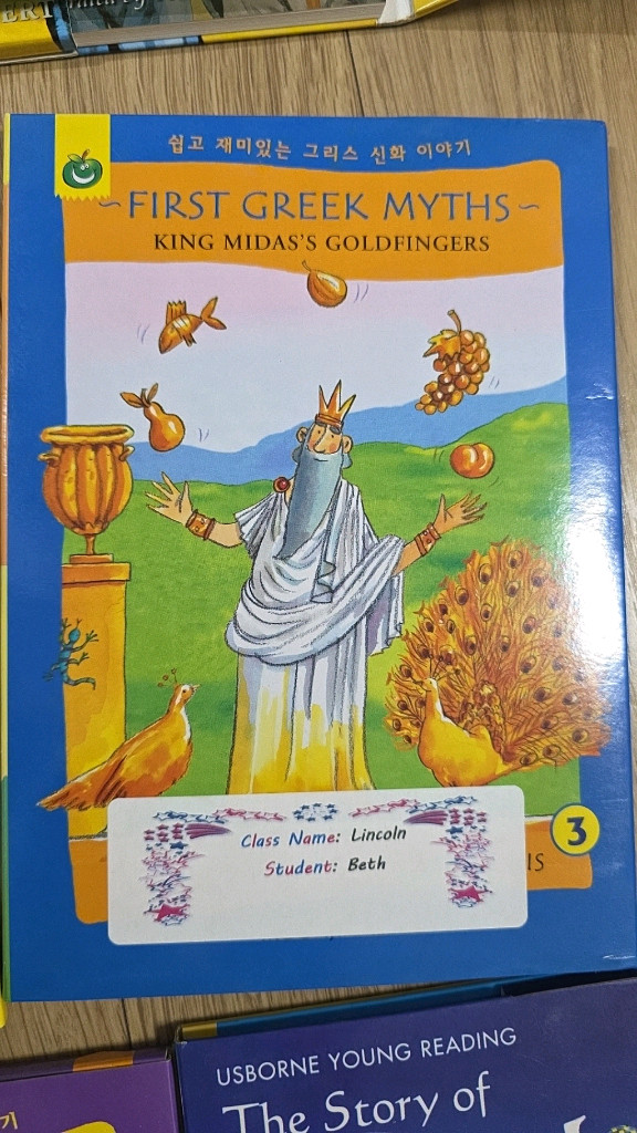 영어 리딩 교재 세트 그리스 신화 CD 있음 이미지
