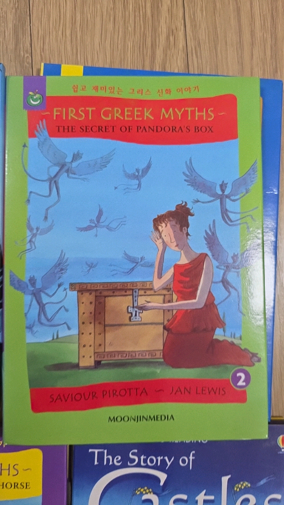 영어 리딩 교재 세트 그리스 신화 CD 있음 이미지