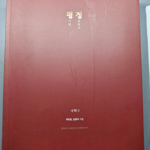 평정 수1/수2 이미지