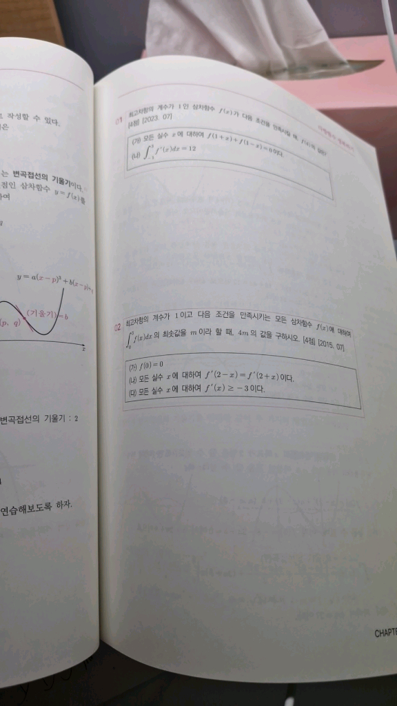 평정 수1/수2 이미지