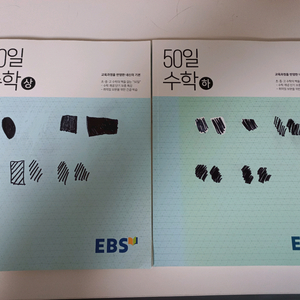 EBSi 정승제 50일수학 상하세트 이미지