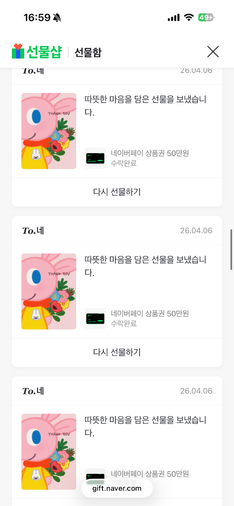 네이버페이 80% 판매합니다 이미지