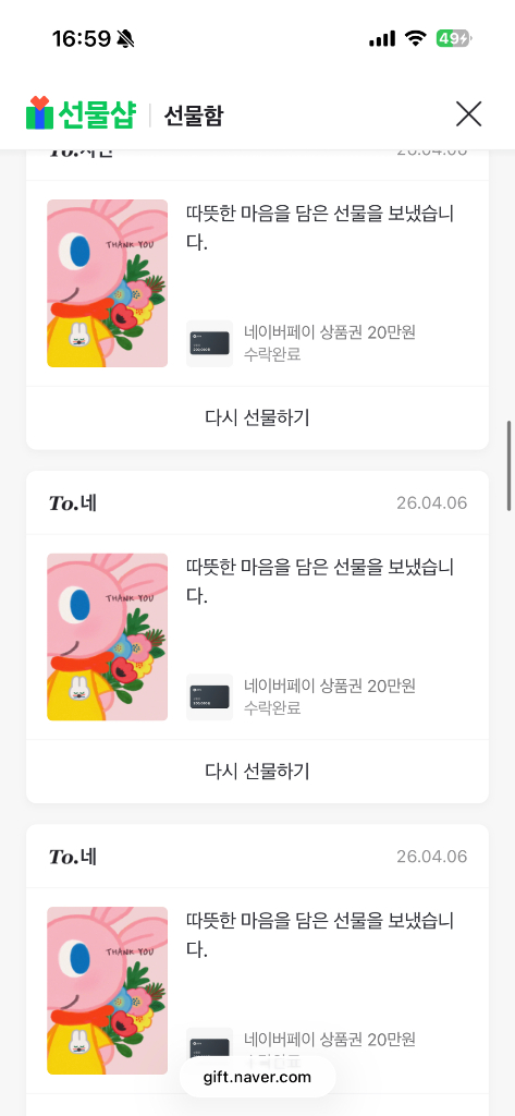 네이버페이 80% 판매합니다 이미지