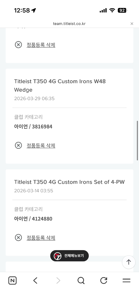 타이틀리스트 T350 4세대 4-P 7아이언 팝니다 이미지