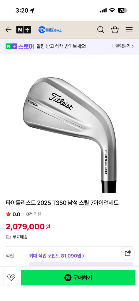 타이틀리스트 T350 4세대 4-P 7아이언 팝니다 이미지