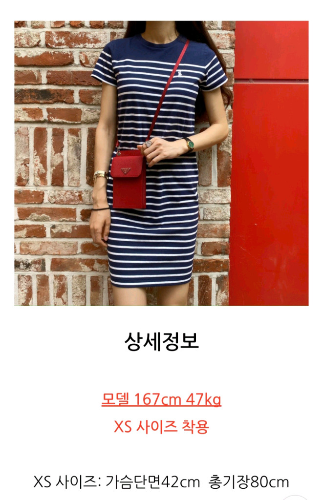 [택채 새제품] 폴로 랄프로렌 스트라이프 반팔 원피스 이미지