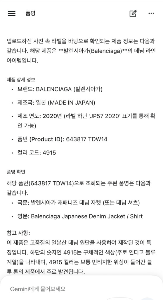 발렌시아가청자켓 발렌시아가남성 발렌시아가데님 이미지