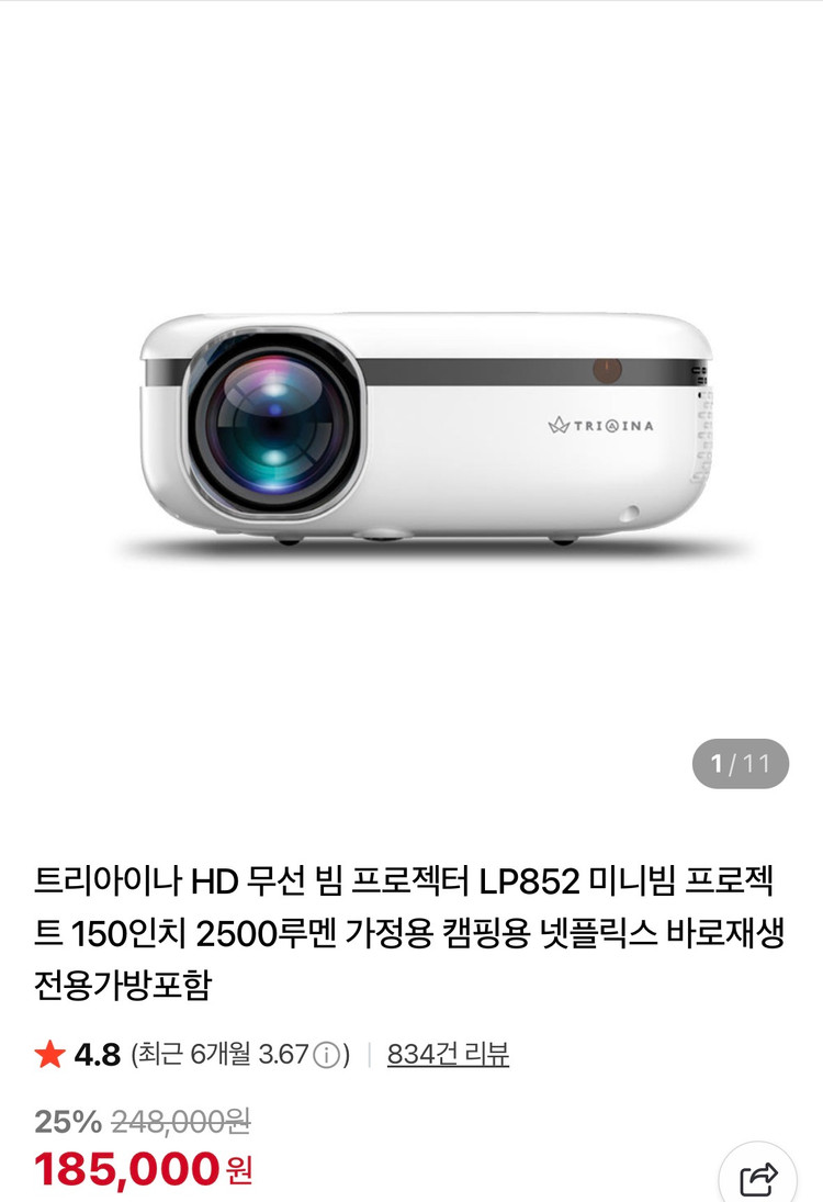 미니빔 프로젝터 이미지