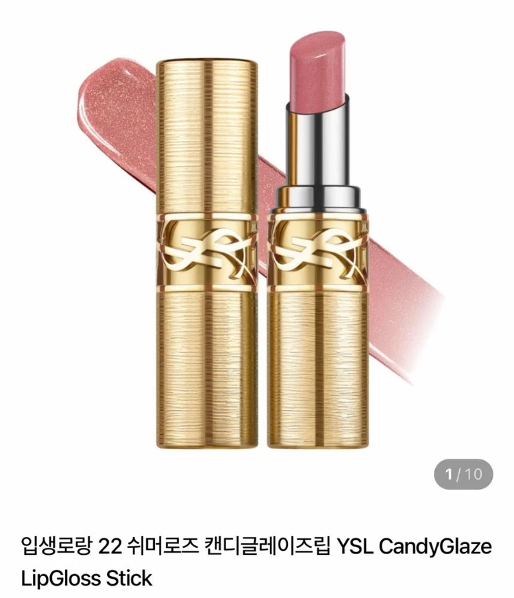(새제품) 입생로랑 홀리데이 한정판 러브샤인 캔디 글레이즈 - 22호 쉬머로즈 이미지