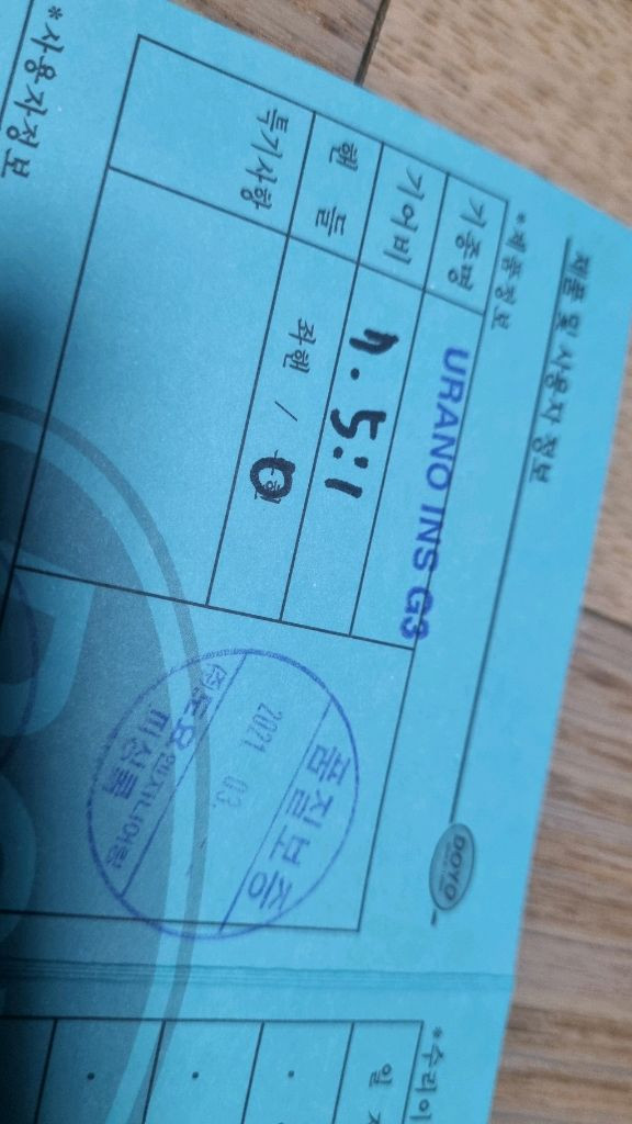 도요 우라노 인쇼어 g3 5.6 좌핸 카본 파워핸들 팝니다 이미지