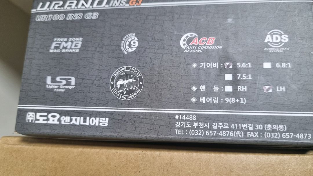 도요 우라노 인쇼어 g3 5.6 좌핸 카본 파워핸들 팝니다 이미지