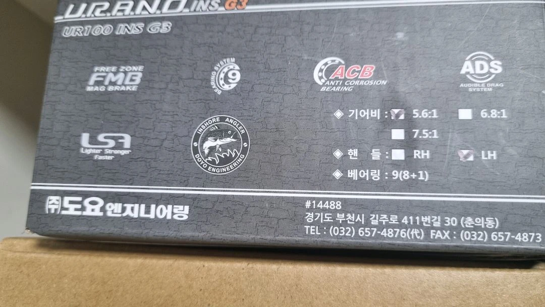 도요 우라노 인쇼어 g3 5.6 좌핸 카본 파워핸들 팝니다 이미지