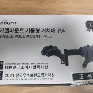 카멜마운트 기둥형 거치대 PA32 이미지