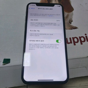 아이폰x 64g 84퍼 이미지
