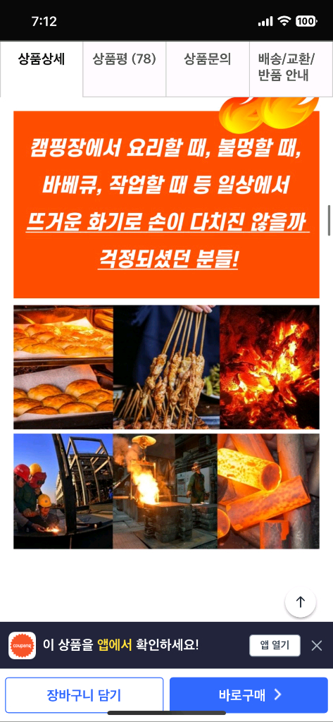 새상품) 팩토리엘 화상방지 내열장갑 방열 프캠핑 방염 바베큐 2P, 1세 이미지