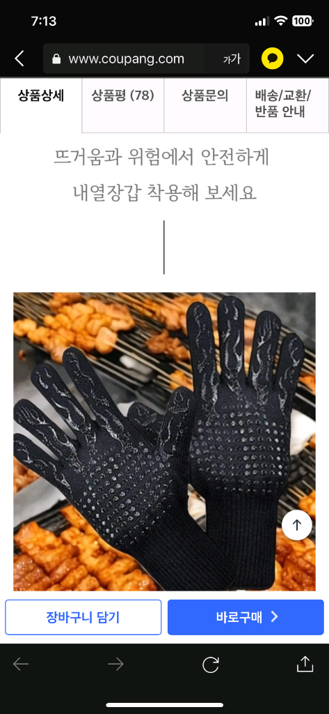 새상품) 팩토리엘 화상방지 내열장갑 방열 프캠핑 방염 바베큐 2P, 1세 이미지