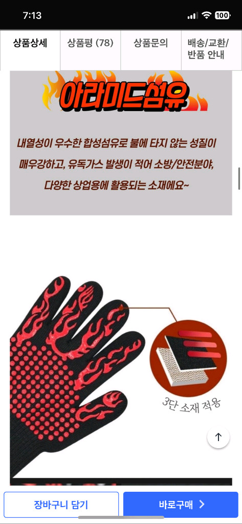 새상품) 팩토리엘 화상방지 내열장갑 방열 프캠핑 방염 바베큐 2P, 1세 이미지