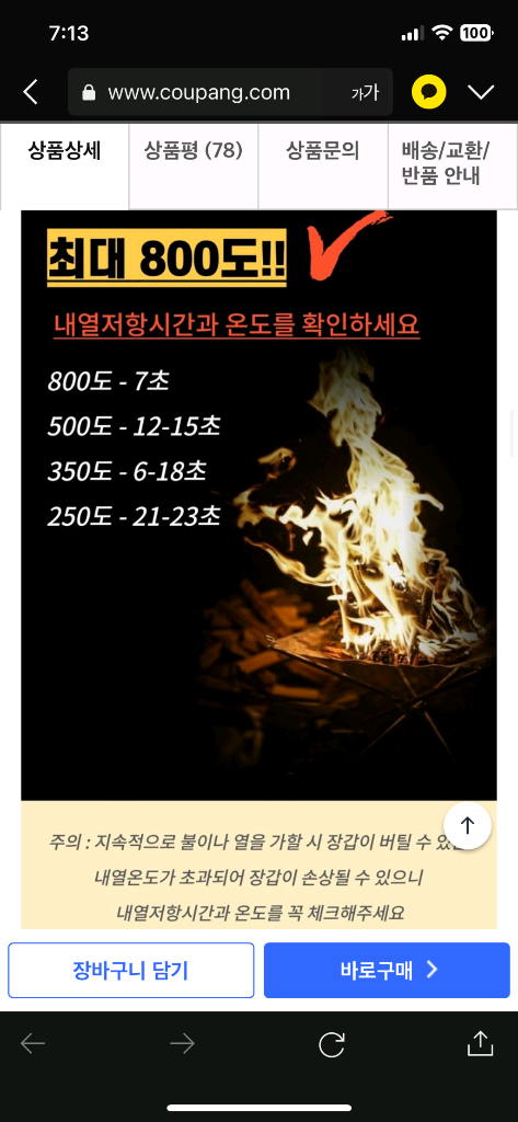새상품) 팩토리엘 화상방지 내열장갑 방열 프캠핑 방염 바베큐 2P, 1세 이미지