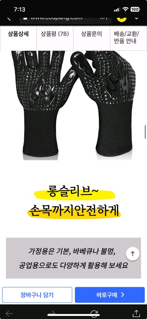 새상품) 팩토리엘 화상방지 내열장갑 방열 프캠핑 방염 바베큐 2P, 1세 이미지