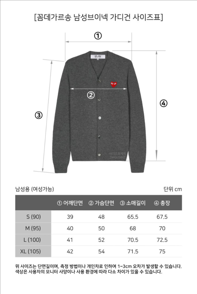 꼼데가르송 브이넥 가디건 남녀공용 이미지