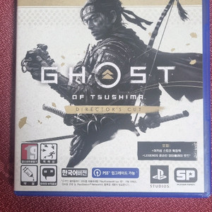 PS4 고스트 오브 쓰시마 디렉터즈 컷 이미지