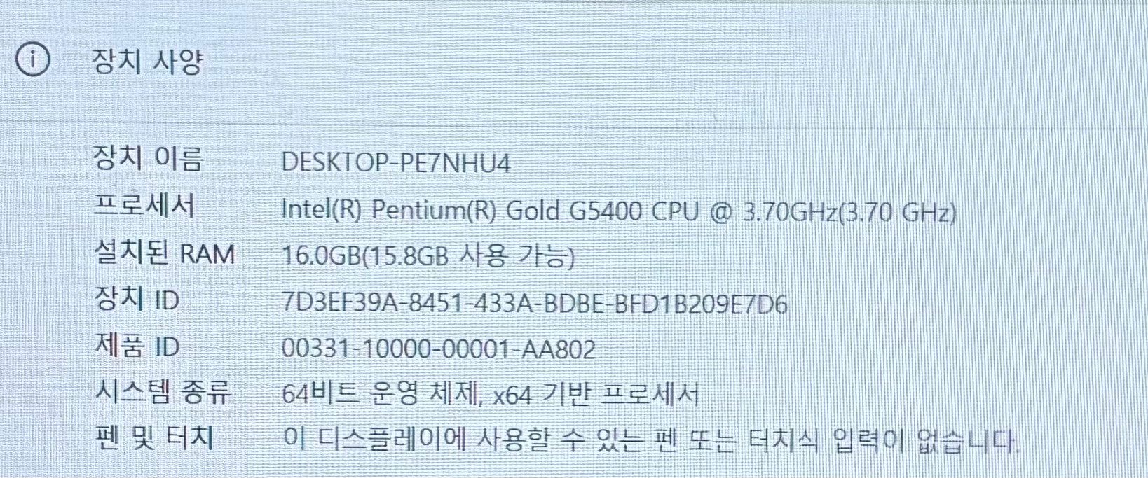 급처 * 고사양 한성 보스몬스터 게이밍 노트북 팔아요. 이미지