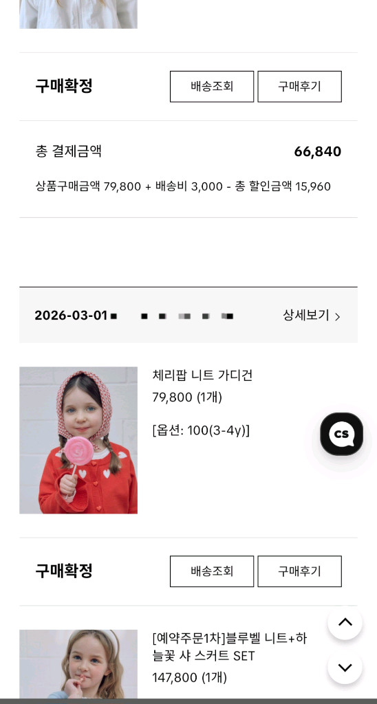 [거의새것]26ss 로아앤제인 체리팝 니트 가디건 이미지