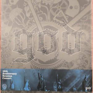 god 15주년 기념 콘서트 DVD 이미지