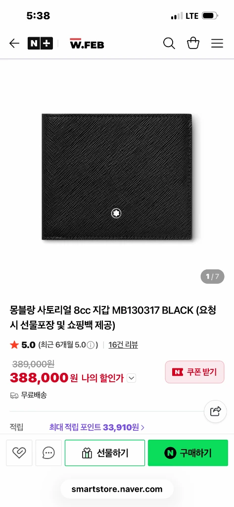 몽블랑 사피아노 레더 반지갑 이미지