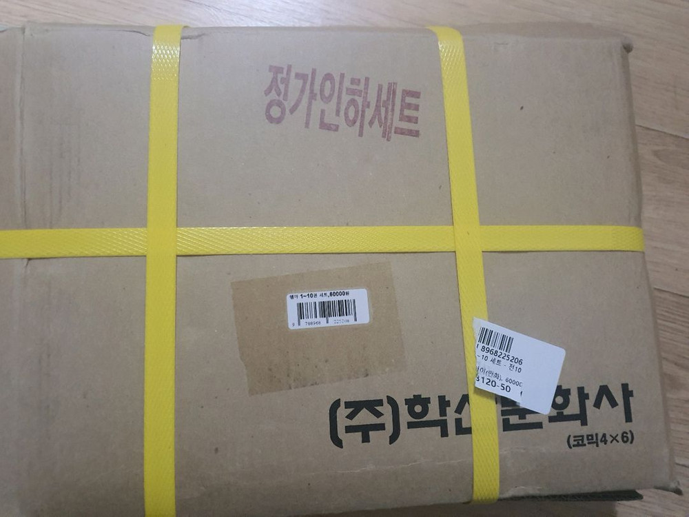 미개봉/순정만화책 엠마_모리 카오루 10권 전권 세트 이미지