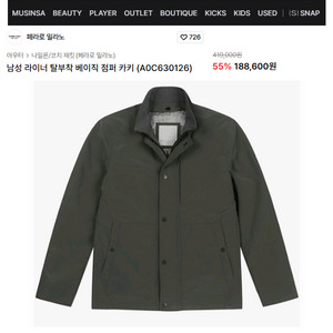 페라로밀라노 남성 점퍼 이미지