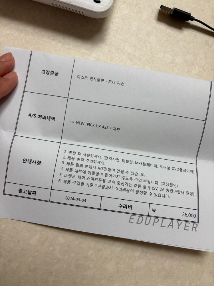 에듀플레이어 EDP95BT 휴대용 DVD 플레이어 이미지