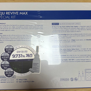 올어바웃코스 리쥬 리바이브 맥스 스페셜 키트 이미지