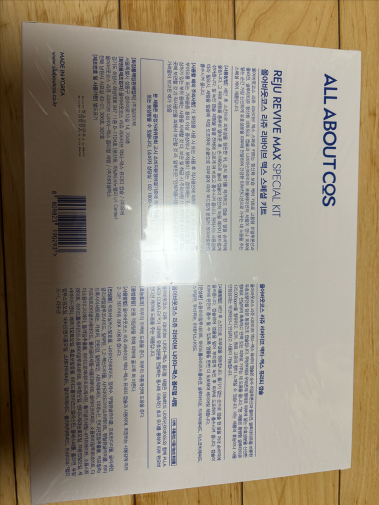 올어바웃코스 리쥬 리바이브 맥스 스페셜 키트 이미지