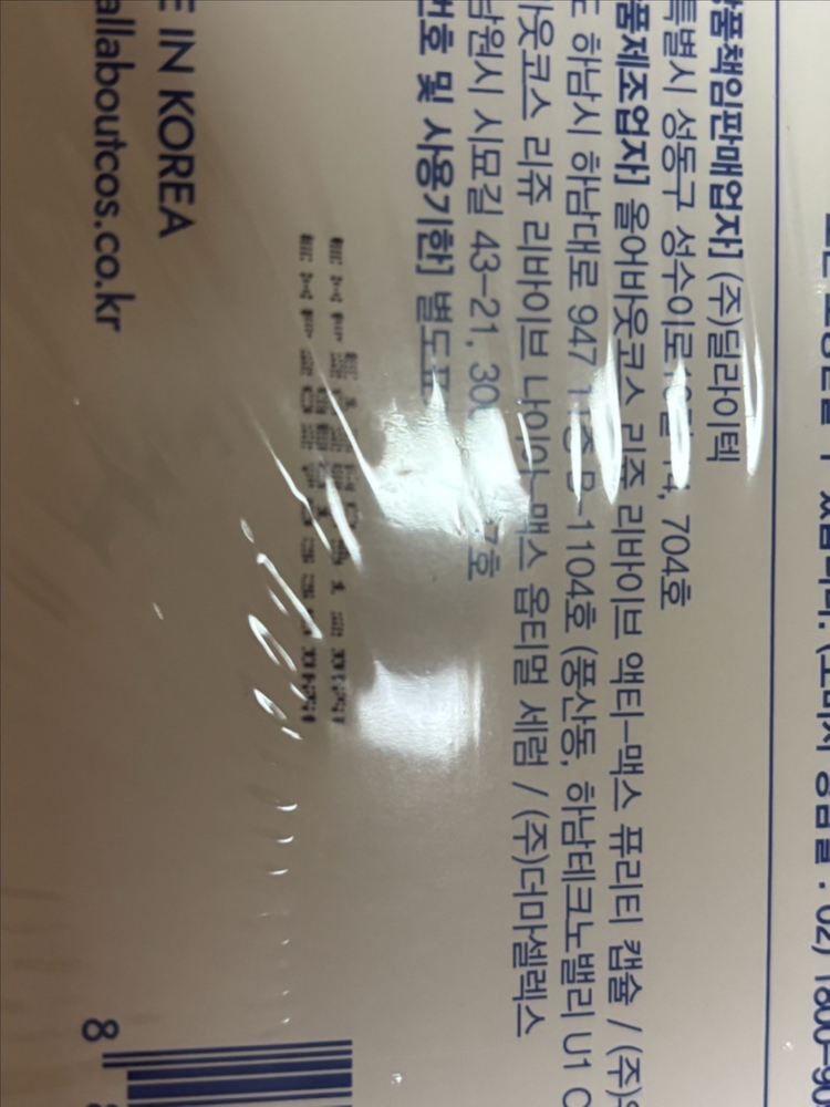 올어바웃코스 리쥬 리바이브 맥스 스페셜 키트 이미지