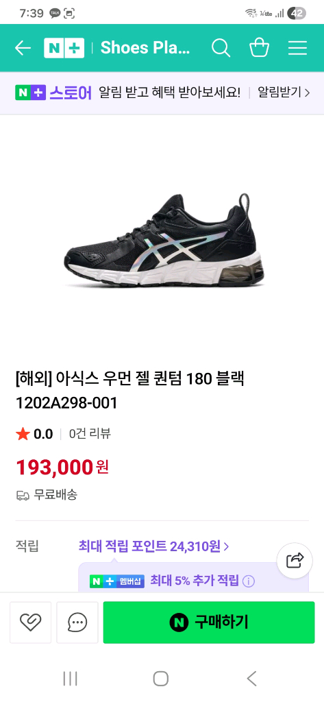 아식스 여성 젤 퀸텀180 235 이미지