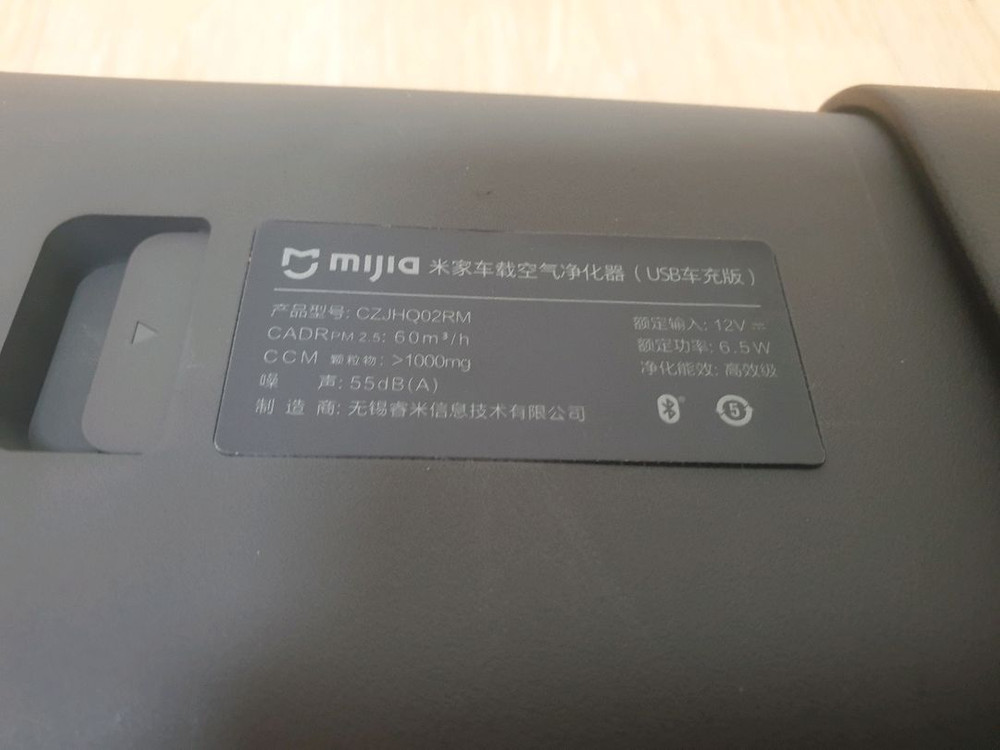 샤오미 차량용 공기청정기 CZJHQ02RM 스마트 저소음 시거잭 활성탄 필터(인천) 이미지