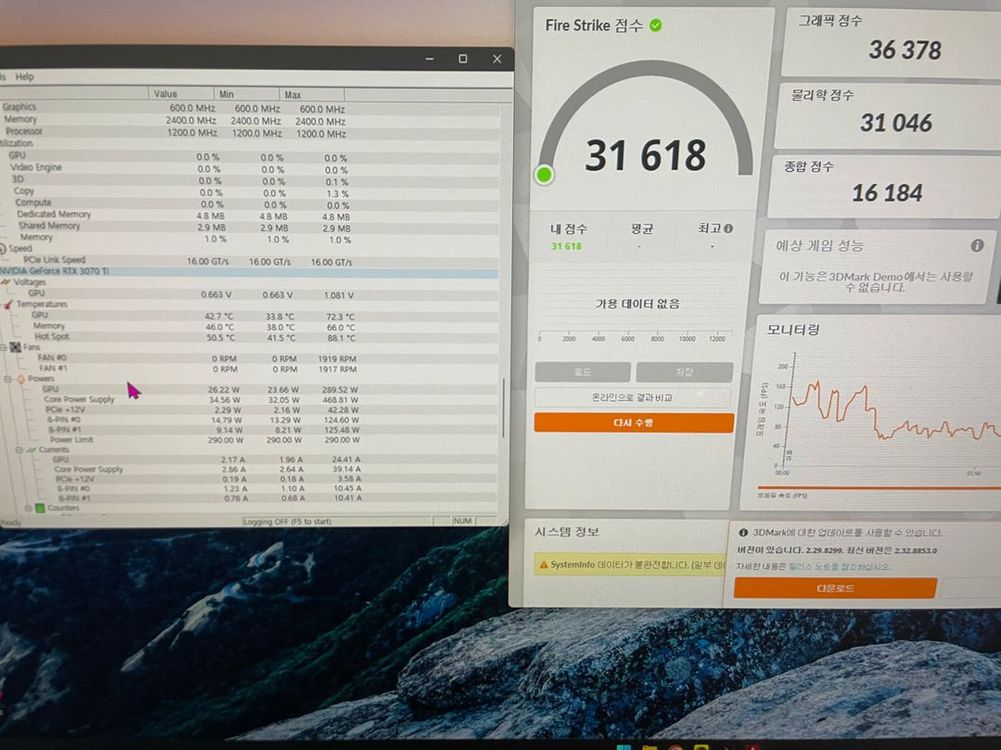 이엠텍 rtx3070ti 이미지