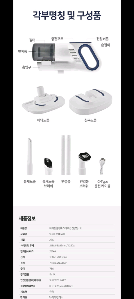 미개봉새제품 정가20만원 무선청소기파격할인!! 이미지