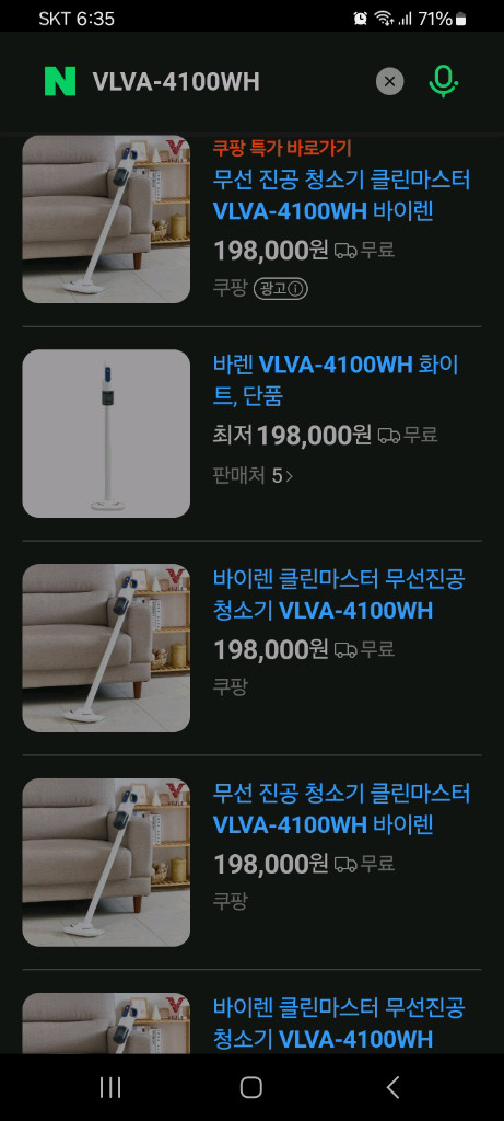 미개봉새제품 정가20만원 무선청소기파격할인!! 이미지