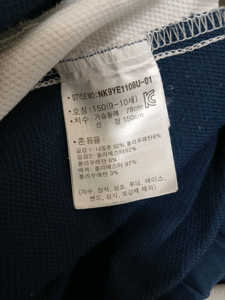 뉴발란스 키즈스케이트보드 블루종 V넥 바람막이 자켓 사이즈 150 이미지