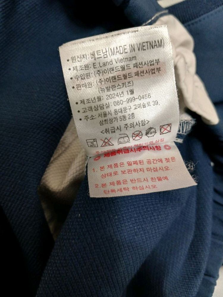 뉴발란스 키즈스케이트보드 블루종 V넥 바람막이 자켓 사이즈 150 이미지