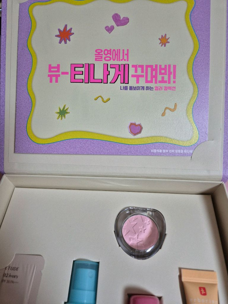 올리브영 뷰티 키트 (새상품) 이미지
