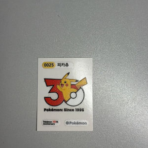 포켓몬 30주년 띠부씰(피카츄, 팬텀, 거다이맥스잠만보) 이미지